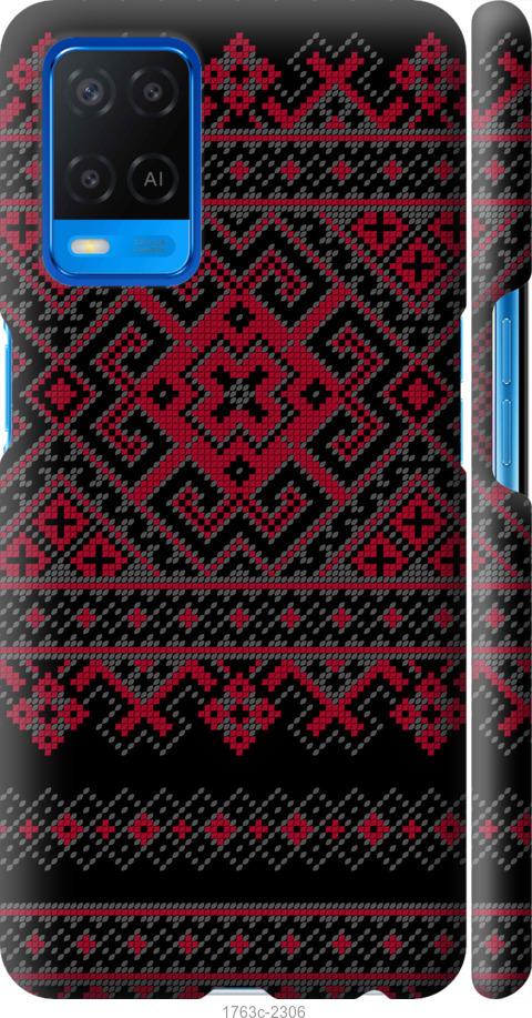 

Чохол на Oppo A54 Вишиванка 52