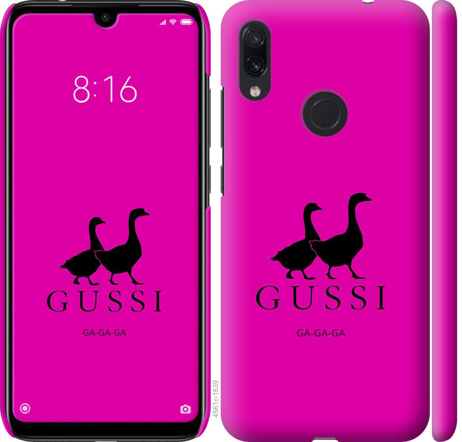 

Чохол на Xiaomi Redmi Note 7 Гусаки