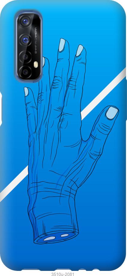 

Чохол на Realme 7 Синій, Рука, Лінія, Градієнт, Зомбі, Глибина