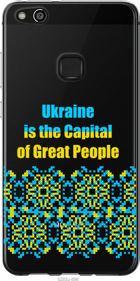 Чехол на Huawei P10 Lite Ukraine