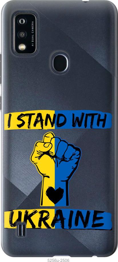 

Чехол на ZTE Blade A51 Stand With Ukraine v2