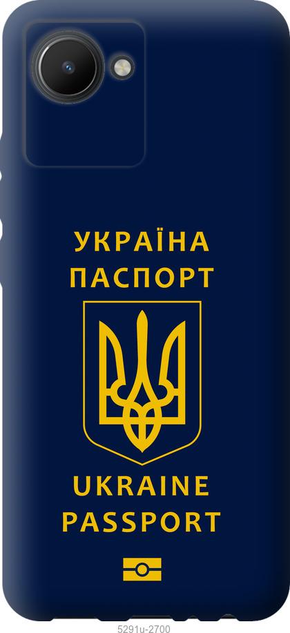 

Чохол на Realme C30 Ukraine Passport