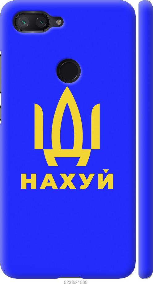 Чохол на Xiaomi Mi 8 Lite Иди на v3
