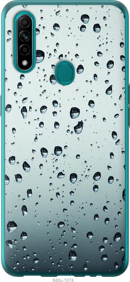 

Чохол на Oppo A31 Скло у краплях