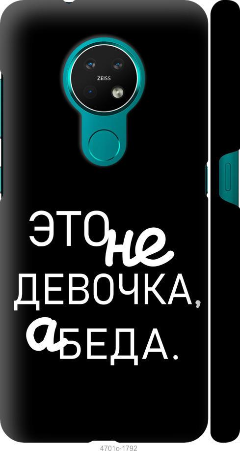 

Чехол на Nokia 6.2 Девочка