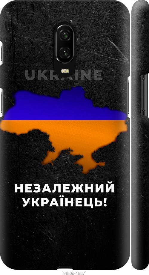 

Чехол на OnePlus 6T Незалежний українець