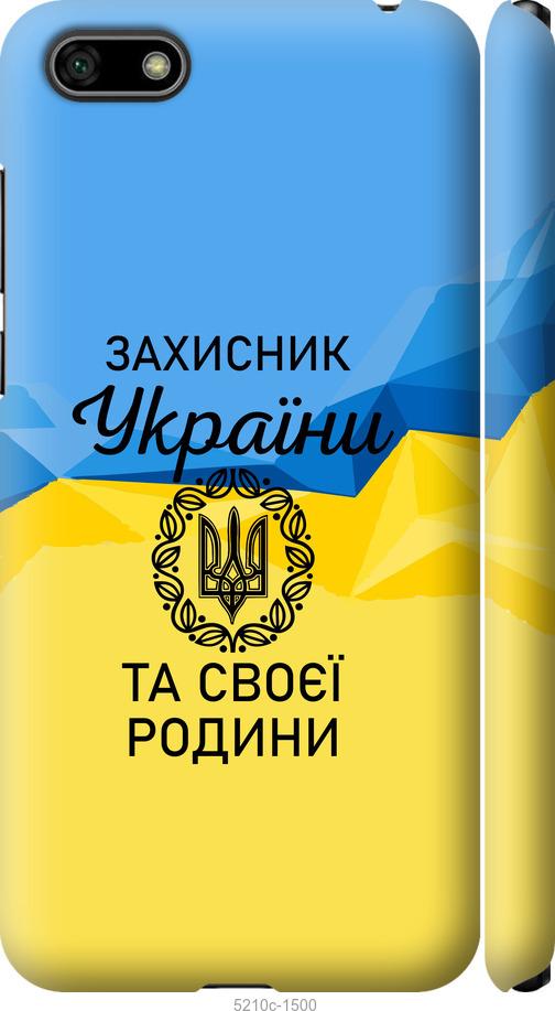 

Чохол на Huawei Honor 7A Захисник