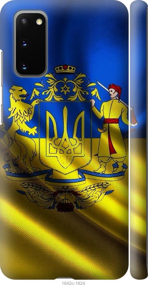 

Чехол на Samsung Galaxy S20 Флаг Украины