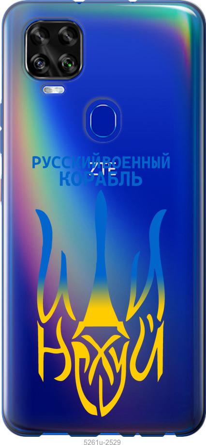 

Чехол на ZTE Blade V2020 Русский военный корабль иди на v7