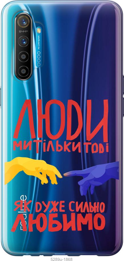 

Чохол на Realme XT Люди