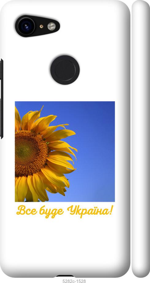

Чехол на Google Pixel 3 Украина v3