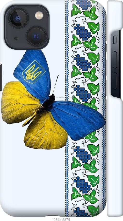 

Чохол на iPhone 13 Жовто-блакитний метелик