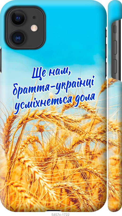 

Чохол на iPhone 11 Україна v7