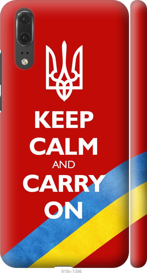 

Чехол на Huawei P20 Евромайдан 3
