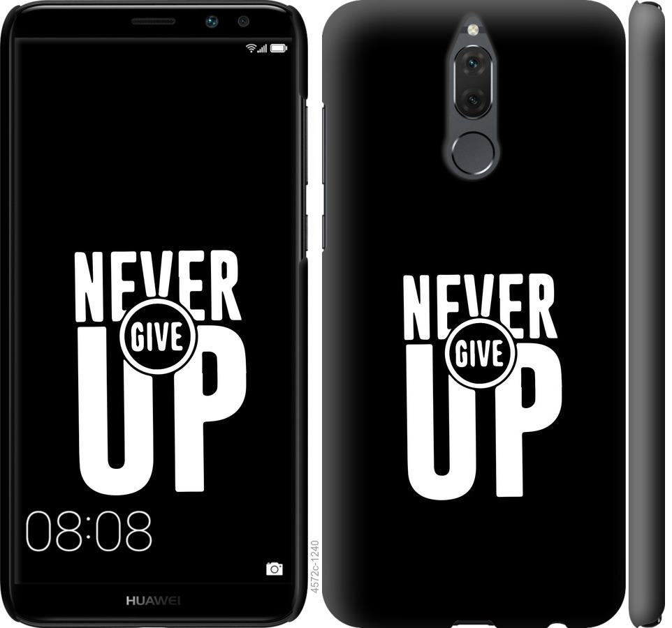 

Чохол на Huawei Mate 10 Lite Ніколи не здавайся
