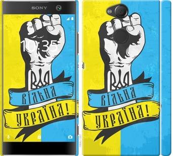 

Чехол на Sony Xperia XA2 H4113 Вільна Україна