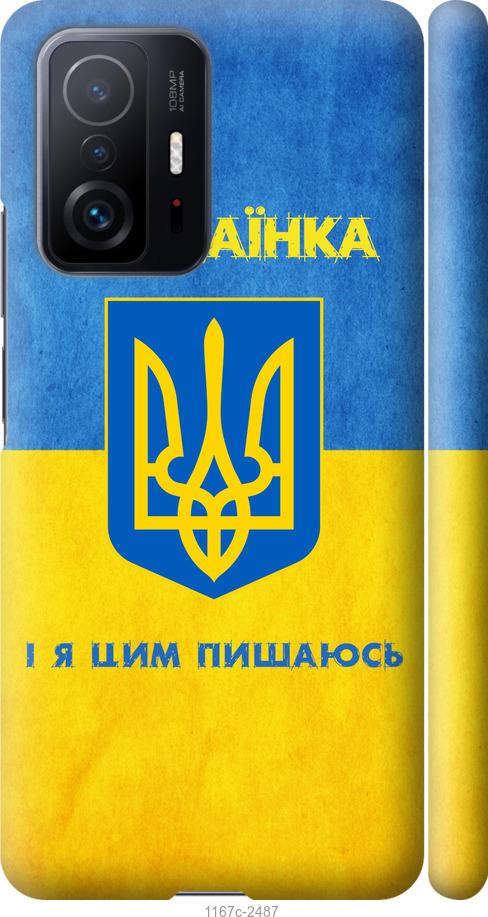 Чехол на Xiaomi 11T Я украинка