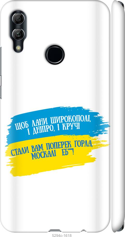 

Чехол на Huawei Honor 10 Lite Стих