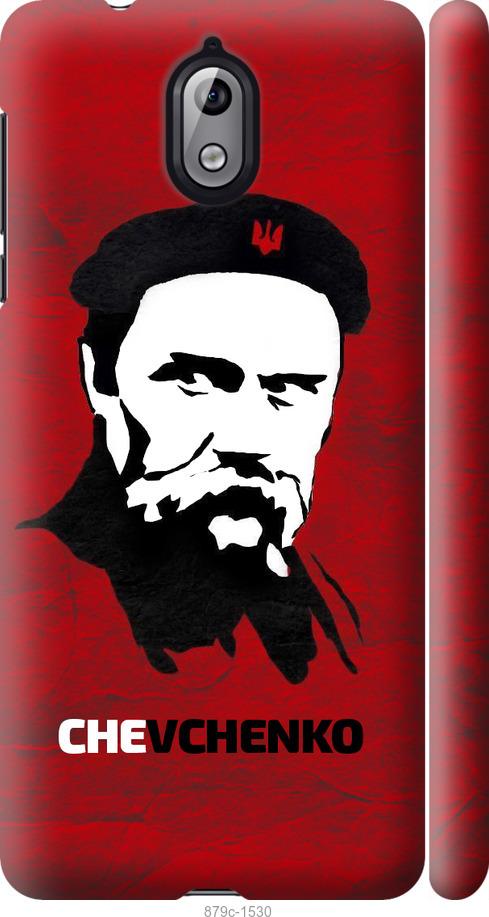 

Чехол на Nokia 3.1 Шевченко