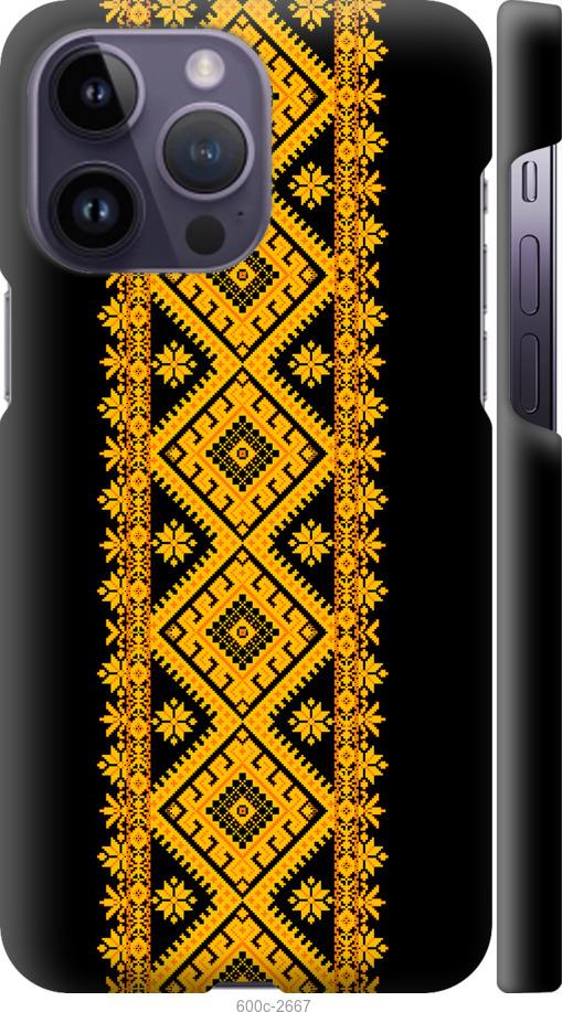 

Чохол на iPhone 14 Pro Max Вишиванка 31