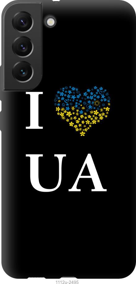 

Чохол на Samsung Galaxy S22 Plus I love UA