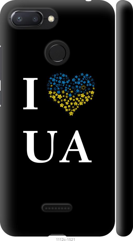 

Чехол на Xiaomi Redmi 6 I love UA