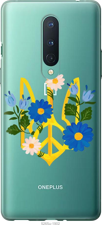 

Чохол на OnePlus 8 Герб v3