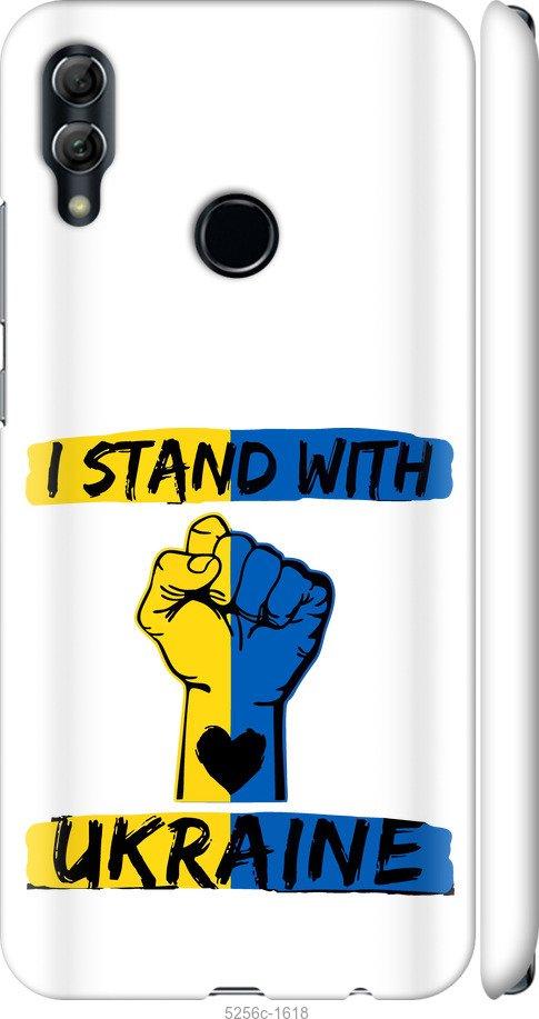 

Чехол на Huawei Honor 10 Lite Stand With Ukraine v2