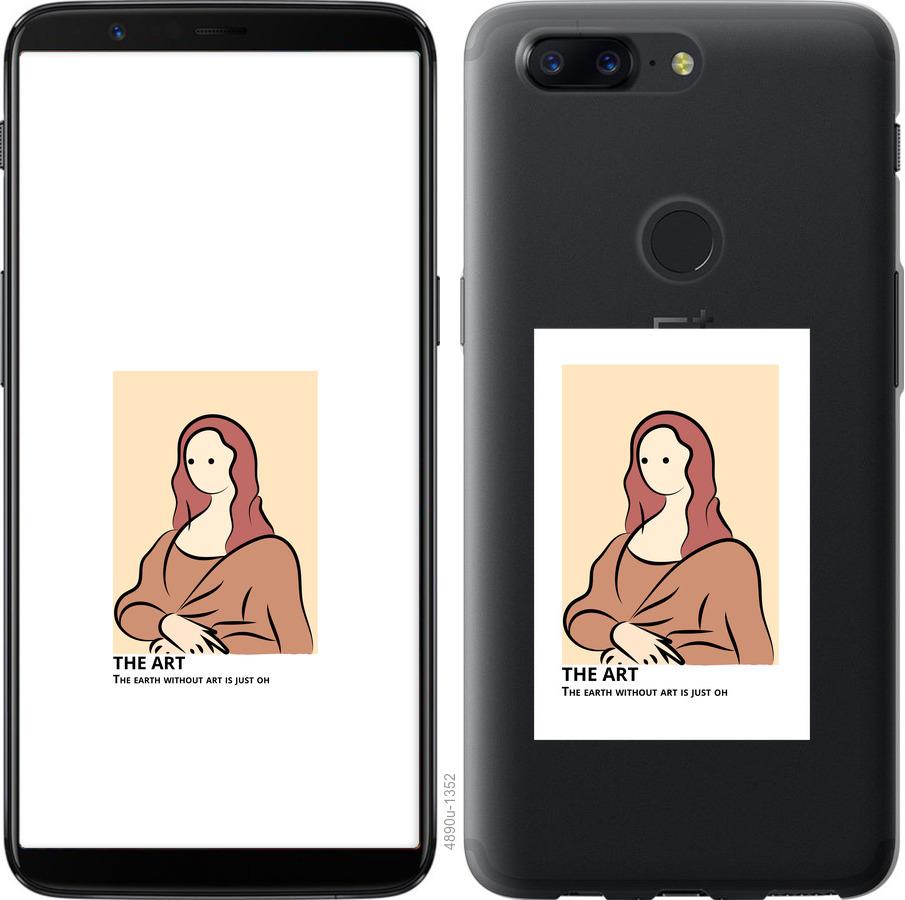

Чехол на OnePlus 5T The art