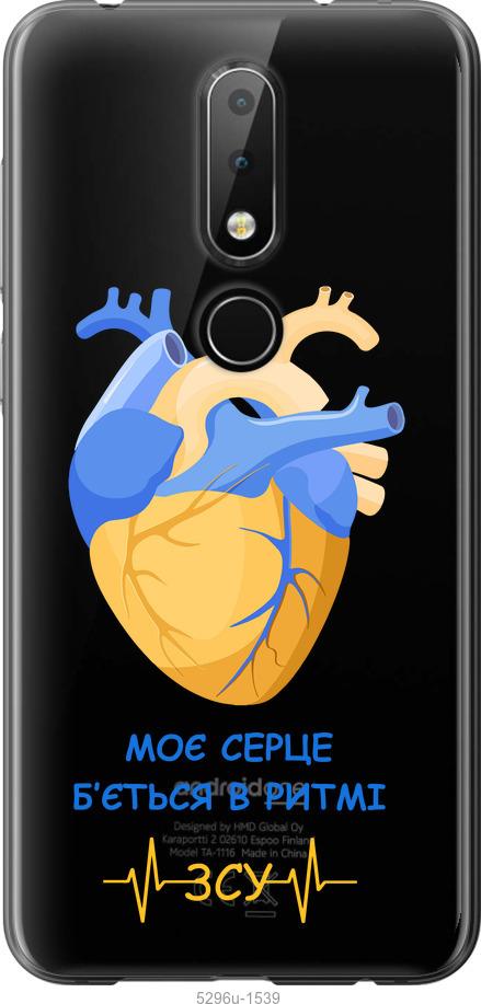 

Чехол на Nokia 6.1 Plus Сердце v2