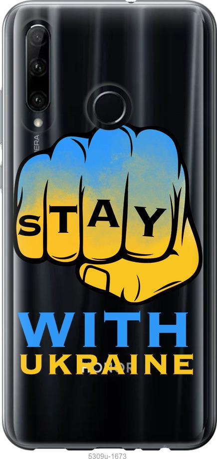 

Чехол на Huawei Honor 20 Lite Stay with Ukraine