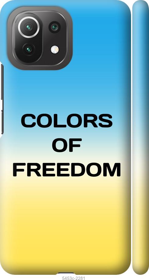 Чохол на Xiaomi Mi 11 Lite Colors of Freedom