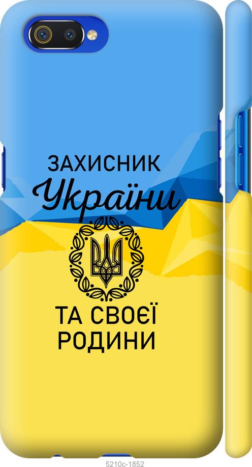 

Чохол на Realme C2 Захисник