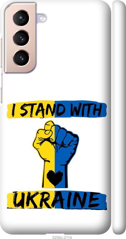Чохол на Samsung Galaxy S21 Stand With Ukraine v2