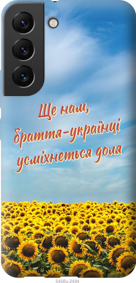 

Чехол на Samsung Galaxy S22 Украина v6