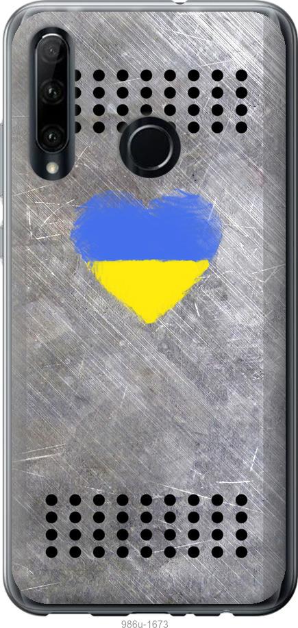 

Чехол на Huawei Honor 20 Lite Щит 2