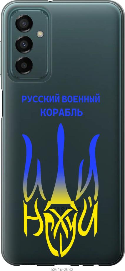 Чехол на Samsung Galaxy M13 M135 Русский военный корабль иди на v7