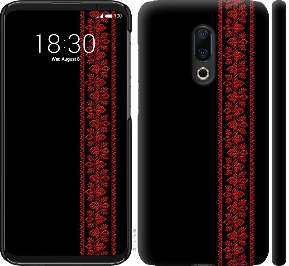 

Чохол на Meizu 16 Plus Вишиванка 53