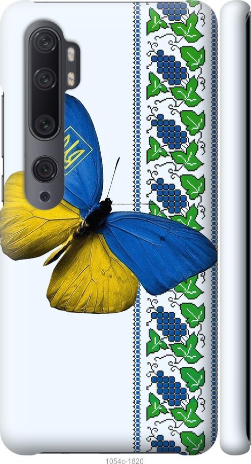 Чохол на Xiaomi Mi Note 10 Жовто-блакитний метелик