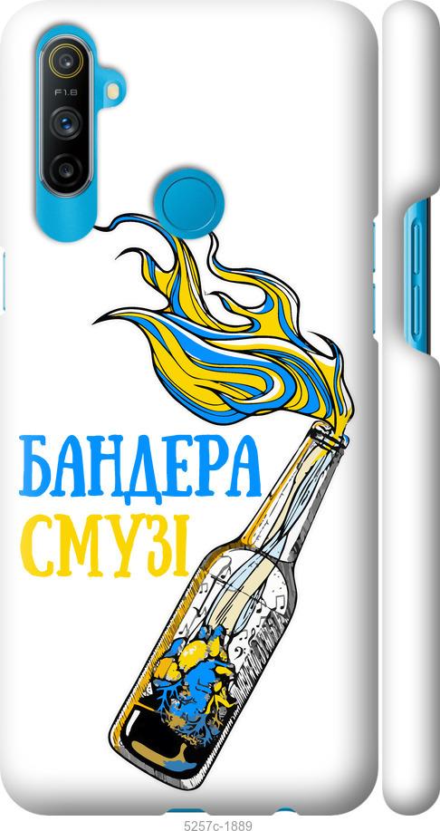 

Чехол на Realme C3 Бандера-смузи v2