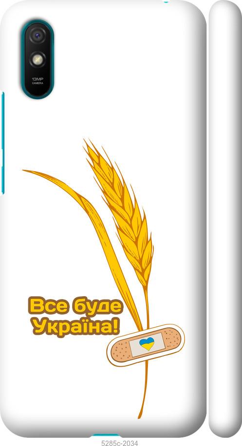 

Чехол на Xiaomi Redmi 9A Украина v4