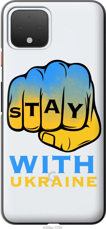 

Чехол на Google Pixel 4 Stay with Ukraine