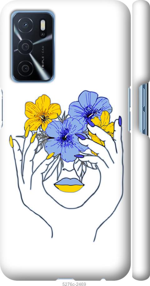 

Чохол на Oppo A16 Дівчина v4