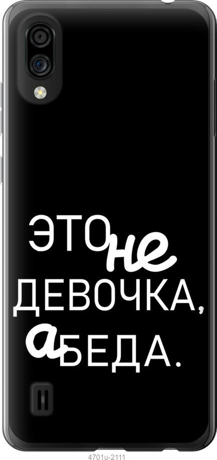 

Чехол на ZTE Blade A5 2020 Девочка