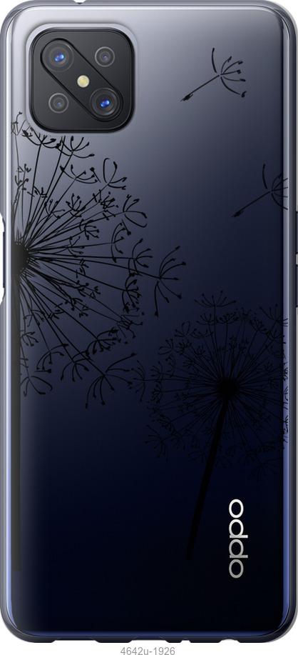 

Чехол на Oppo A92S Одуванчики
