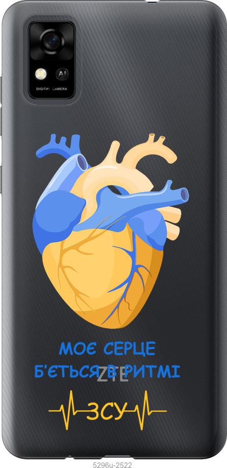

Чохол на ZTE Blade A31 Серце v2