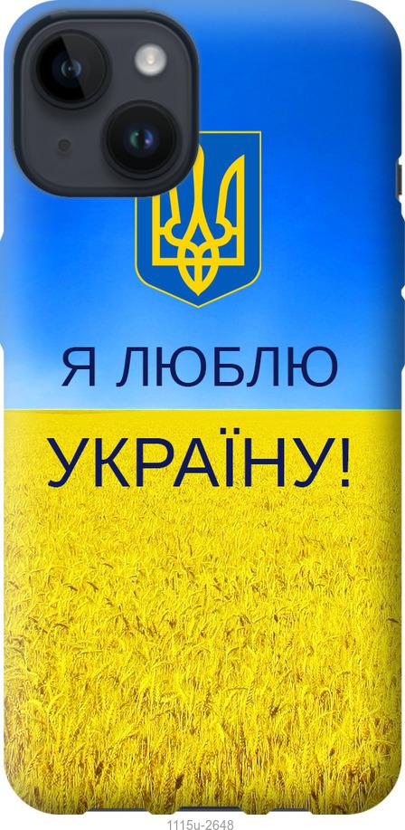 Чехол на iPhone 14 Я люблю Украину