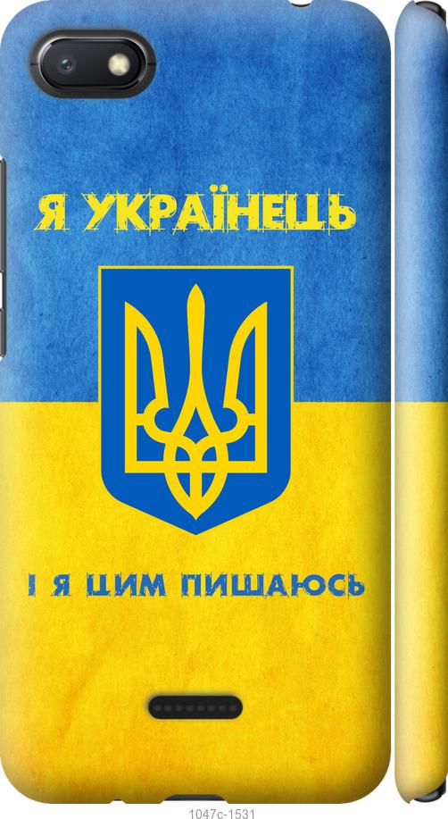 

Чехол на Xiaomi Redmi 6A Я Украинец