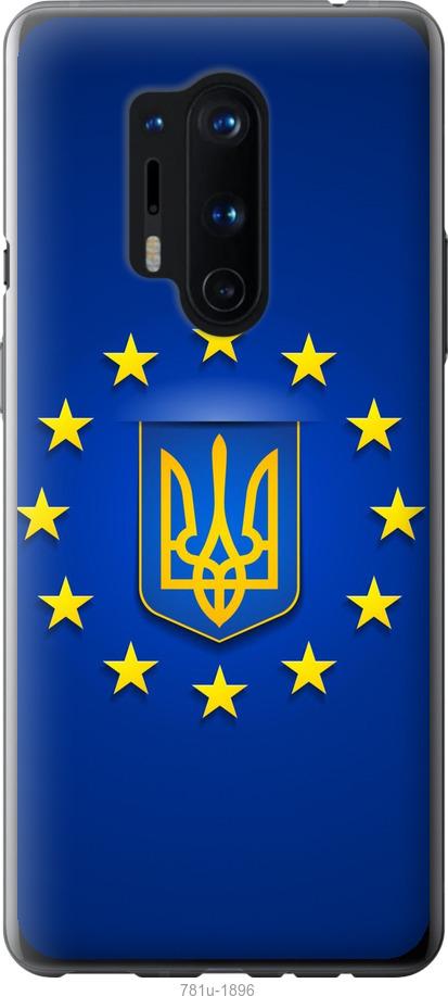 

Чохол на OnePlus 8 Pro Євросоюз 6