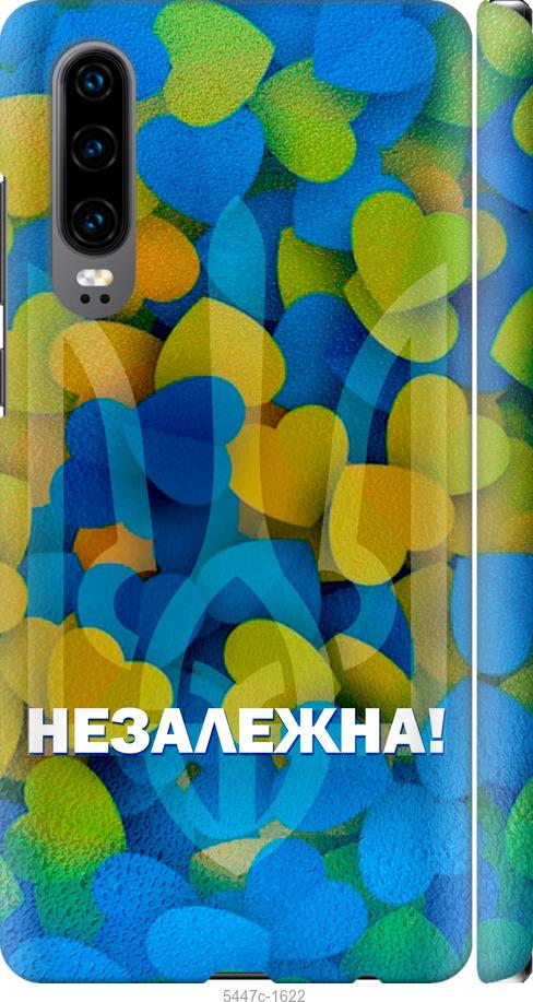 

Чехол на Huawei P30 Незалежна